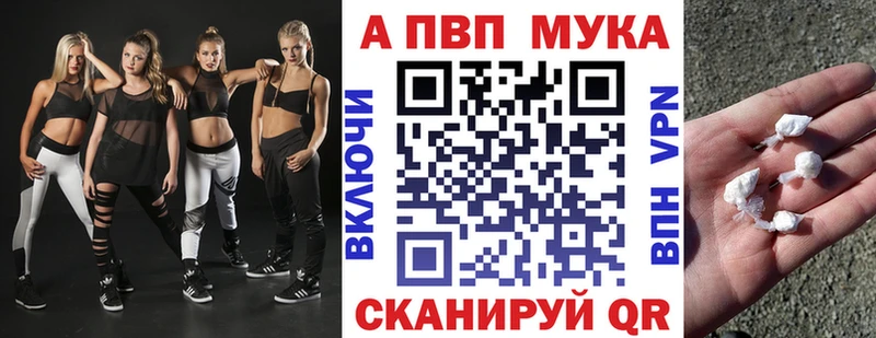 A-PVP кристаллы Купить закладки Пенза