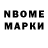 Марки N-bome 1,5мг Angel Ko