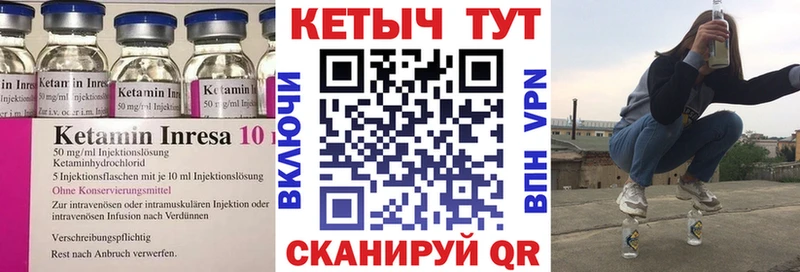 Купить где Пенза КЕТАМИН VHQ